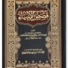 تحميل كتاب قصص الأنبياء pdf